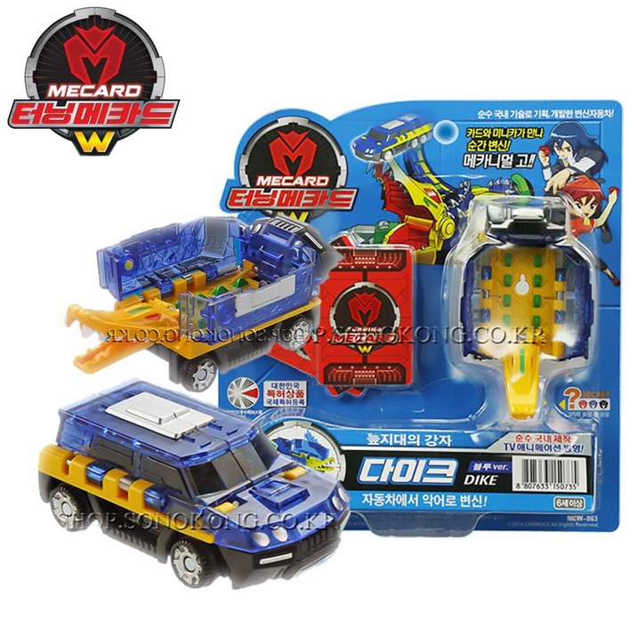 터닝메카드W 메카니멀 자동차장난감 변신로봇 다이크 블루