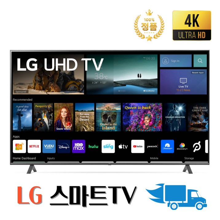 LG 75인치(190CM) 나노셀 8K UHD 스마트 TV 75NANO99, 지방벽걸이 7980189008