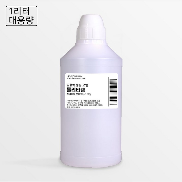 발향이 진한 대용량 프래그런스 오일 1000ml, 26.에끌라드, 1L, 1개