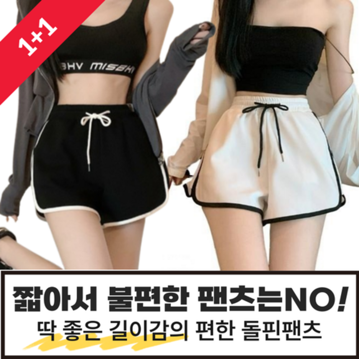 유아픽 돌핀팬츠 쫀쫀 편안한 트레이닝 팬츠 유아픽 돌핀팬츠 쫀쫀 편안한 트레이닝 팬츠