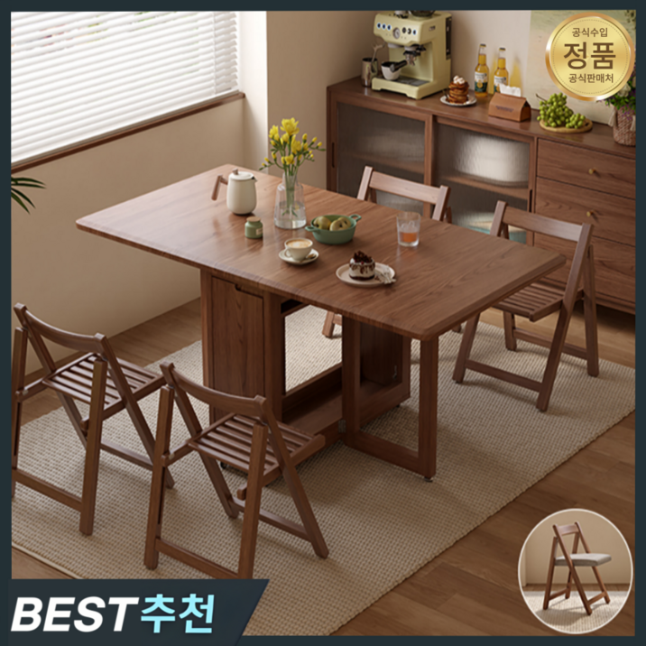 에어가구 프리미엄 확장형 식탁 접이식 확장 테이블 원목 공간활용 1.2M~1.7M