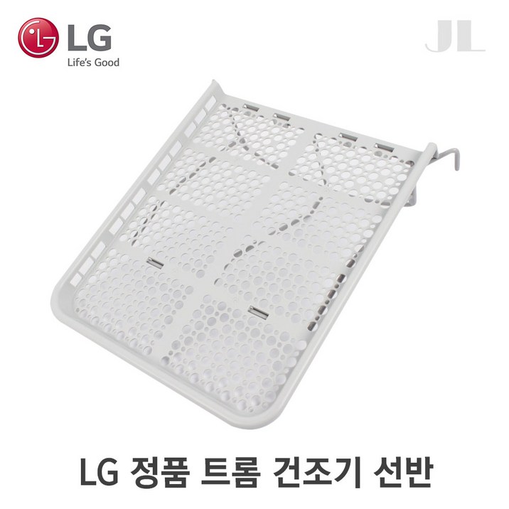 LG 정품 트롬 건조기 건조선반 18,19,20,21kg AGF30609844