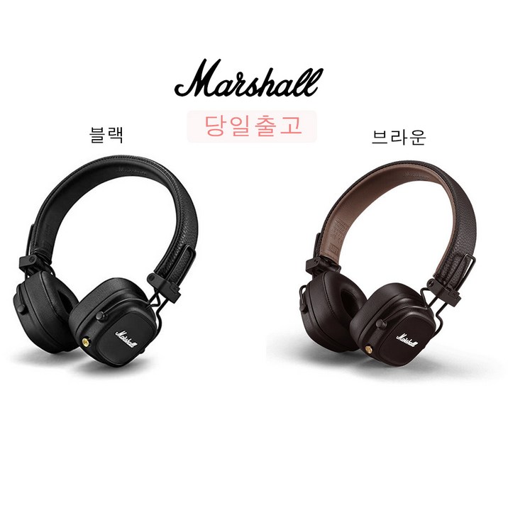마샬 메이저4 블루투스 헤드폰 블랙, Brown브라운, 1개