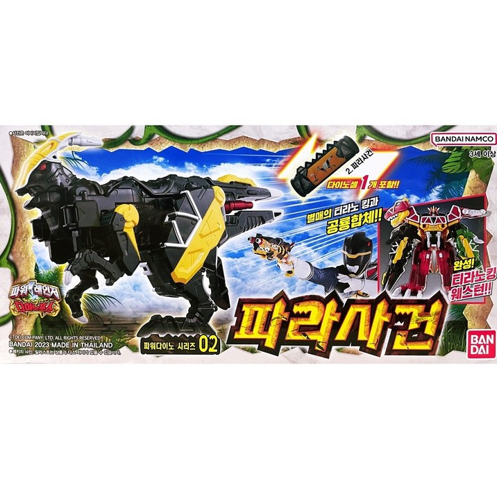 파워레인저 다이노포스 파라사건 /로봇 완구 장난감 어린이날 크리스마스 생일 선물