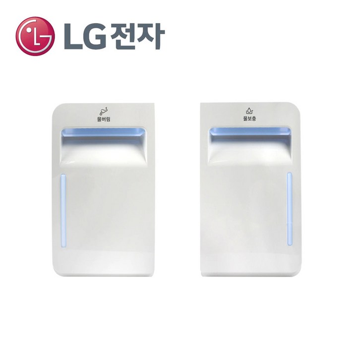 LG 트롬 스타일러 의류관리기 정품 급수통 배수통