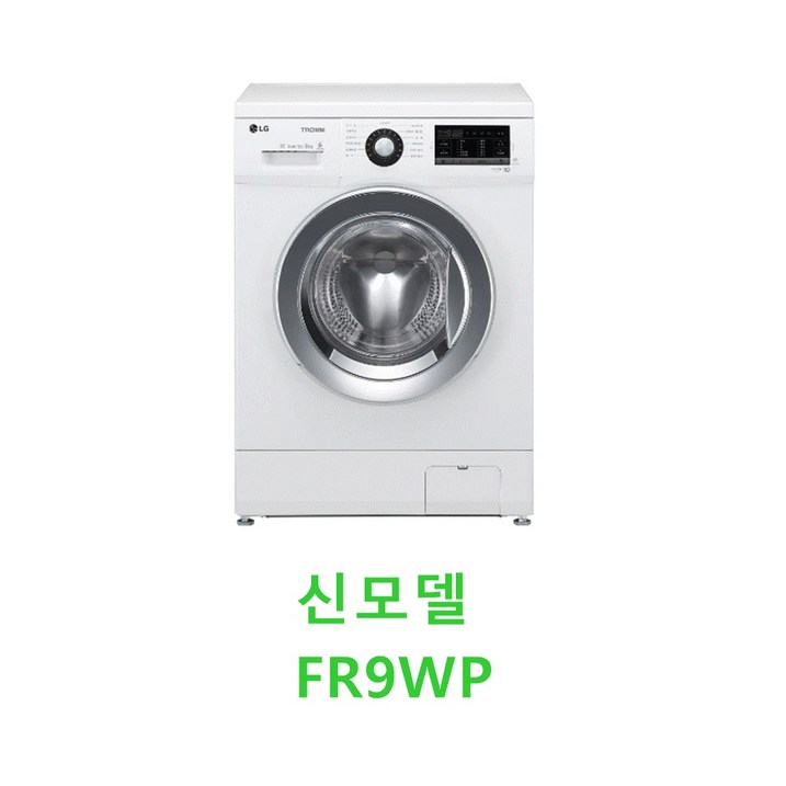 LG전자 트롬 FR9WK 드럼세탁기 건조겸용 9KG 실내설치 상판있음 신모델 FR9WP LG전자 트롬 FR9WK 드럼세탁기 건조겸용 9KG 실내설치 상판있음 신모델 FR9WP