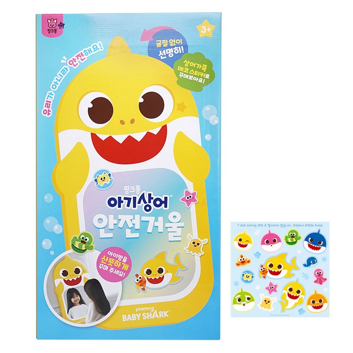 비앤씨 핑크퐁 아기상어 안전 아크릴거울 상어가족 데코 스티커 14p 완구 세트 비앤씨 핑크퐁 아기상어 안전 아크릴거울 상어가족 데코 스티커 14p 완구 세트