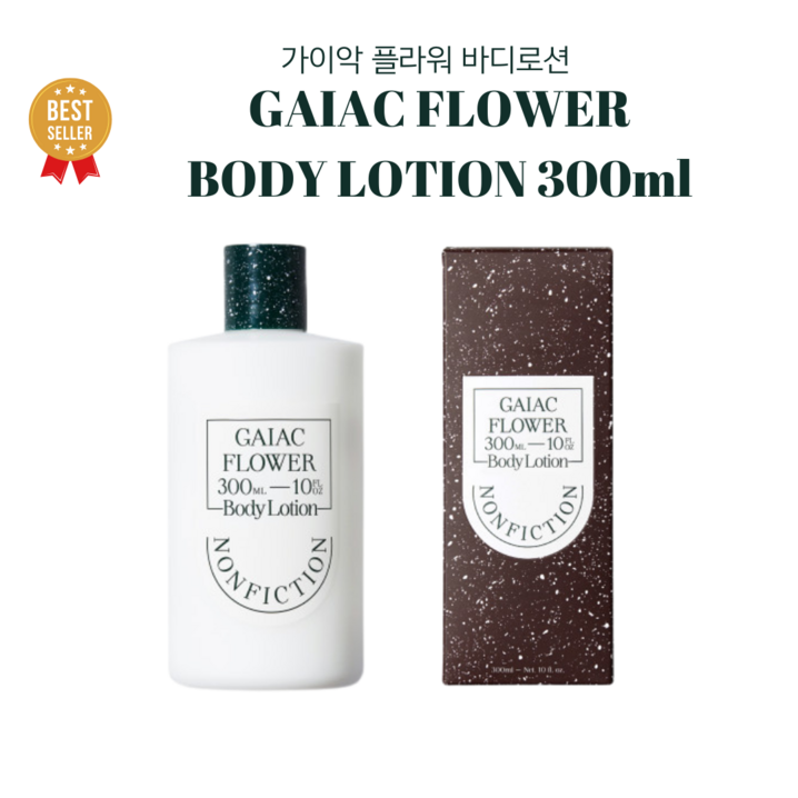 논픽션 바디로션 가이악플라워 300ml 논픽션 바디로션 가이악플라워 300ml