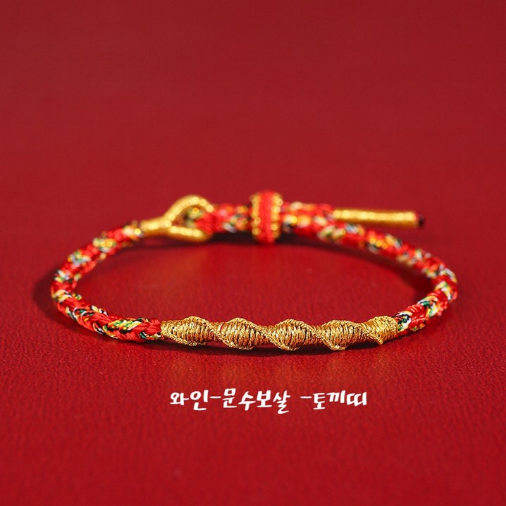 JMCOCO  새해 삼재 끈팔찌 8대수호신 매듭 붉은끈 팔찌