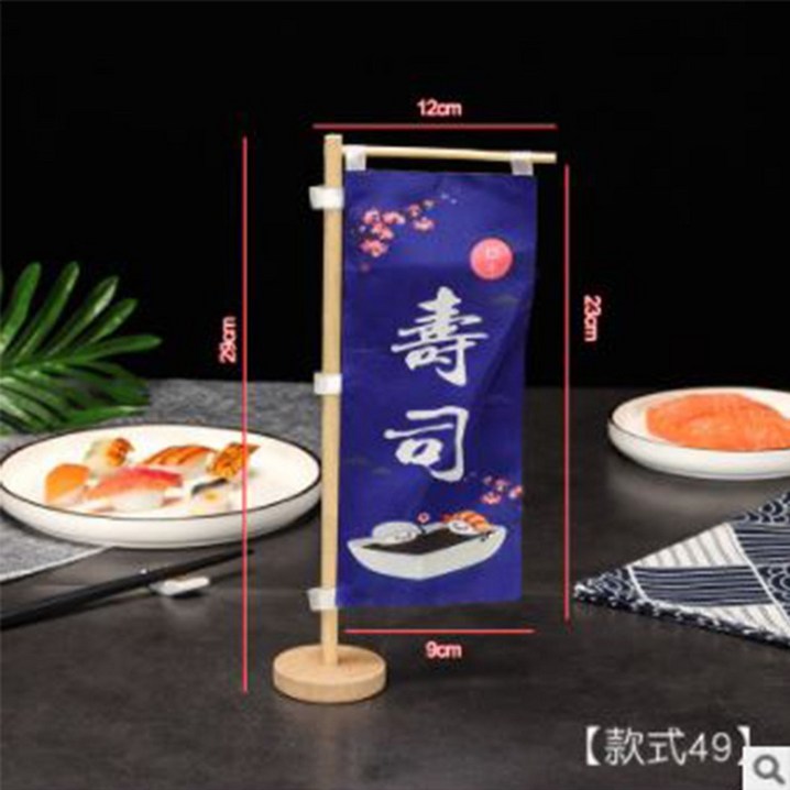 홈포차 일식 이자카야선술집 장식용 깃발 홈포차 일식 이자카야선술집 장식용 깃발