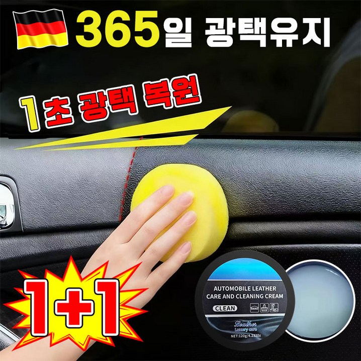 독일 개발 1122 차량 실내 세정 코팅제 자동차 플라스틱 복원제 차량 광태 코팅제 자동차 실내 가죽크리너 인테리어 클리너 올인원 코팅제 가죽 시트 포장랜덤 증정