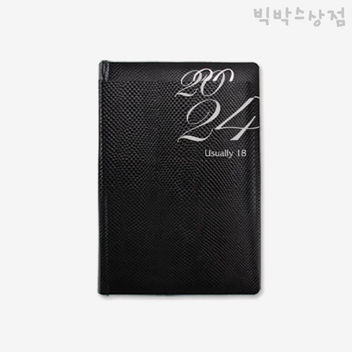 양지사 유즈어리18 1p 2024 다이어리 날짜형 스케줄러 메모 필기 팬시 업무용 직장인 회사 플래너 양지사 유즈어리18 1p 2024 다이어리 날짜형 스케줄러 메모 필기 팬시 업무용 직장인 회사 플래너