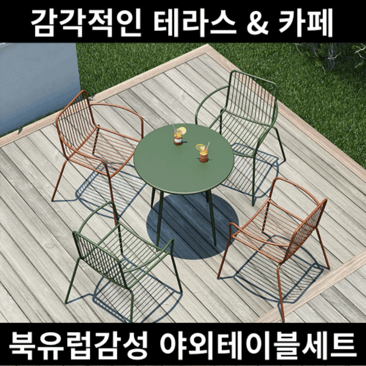 야외 테이블 세트 카페 테라스 의자 야외용 베란다 정원 철제 원형 마당 옥상 티테이블, 블랙 의자
