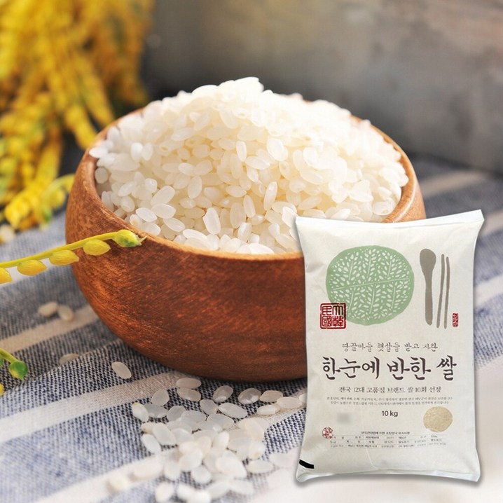 햅쌀 해남 한눈에반한쌀 백미10kg 히토메보레 특등급