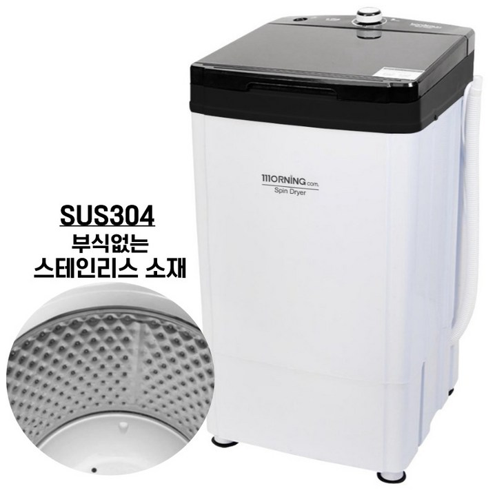 대웅모닝컴 6kg 대용량 탈수기 DWMD680, DWMD680