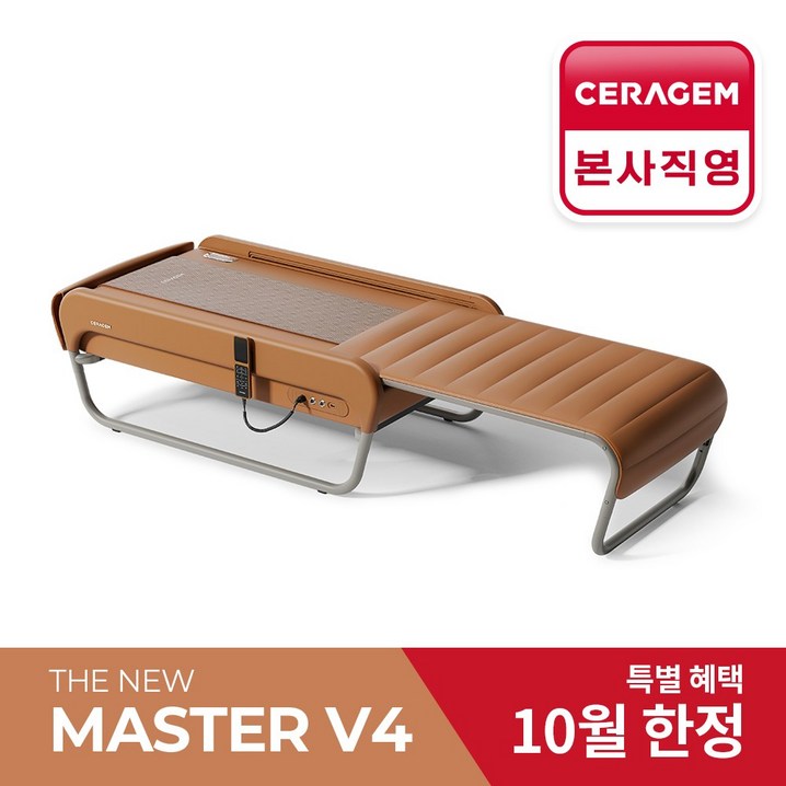 세라젬 본사설치 세라젬 뉴 마스터 V4 척추온열 의료기기, 브라운 세라젬 본사설치 세라젬 뉴 마스터 V4 척추온열 의료기기, 브라운
