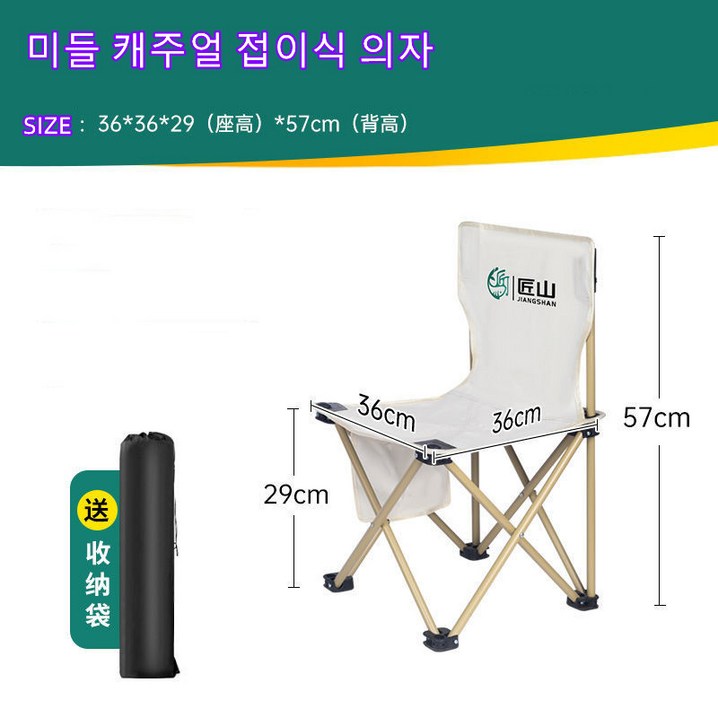 캠핑 의자 야외 묵히다 휴대용 접의자 캠핑 의자 야외 묵히다 휴대용 접의자