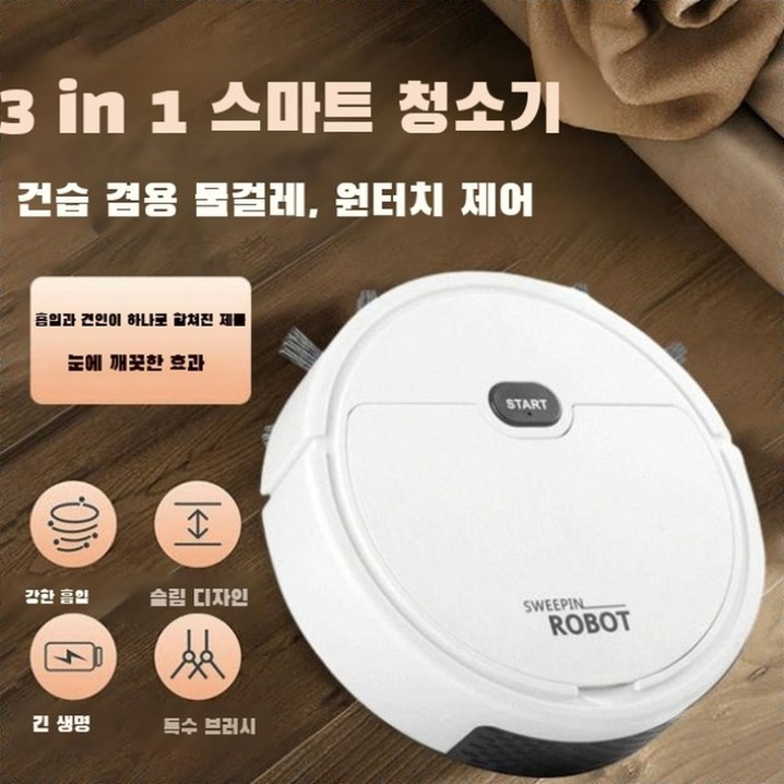 3in1 일체형 로봇 청소기 자동로봇청소기 단후이 청소도구 새기 쉽고 더 느리다 고정밀 청소기 바닥을 쓸다누소전자동 3in1 일체형 로봇 청소기 자동로봇청소기 단후이 청소도구 새기 쉽고 더 느리다 고정밀 청소기 바닥을 쓸다누소전자동