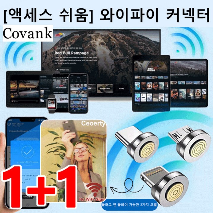 111 COVANK 5g 와이파이 확장기 미니 와이파이 마그네틱 커넥터, 1개안드로이드 마그네틱 커넥터 헤드x1