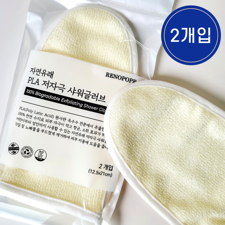 저자극 샤워글러브 100 천연 모공각화증 닭살피부 아토피 아기 유아 부드러운 극세사 목욕장갑 때밀이