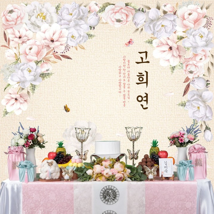 칠순상차림 대여 셀프상차림 네임카드 무료, 1개, 1.모란 화조도 칠순상차림 대여 셀프상차림 네임카드 무료, 1개, 1.모란 화조도