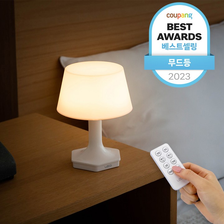 레토 무선 갓 LED 무드등 스탠드 LMLLS27R