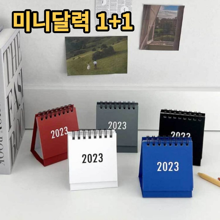 1+1 2개 2023달력 2023탁상탈력 2023미니달력 사무실달력 책상달력