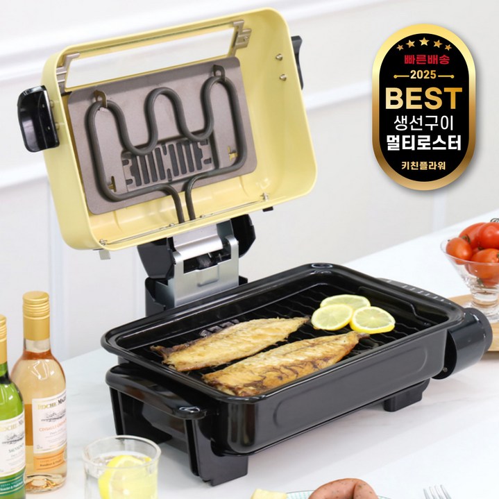 키친플라워 쿠킨 멀티 로스터 양면 직화 구이기 옐로우, KEF-392EH