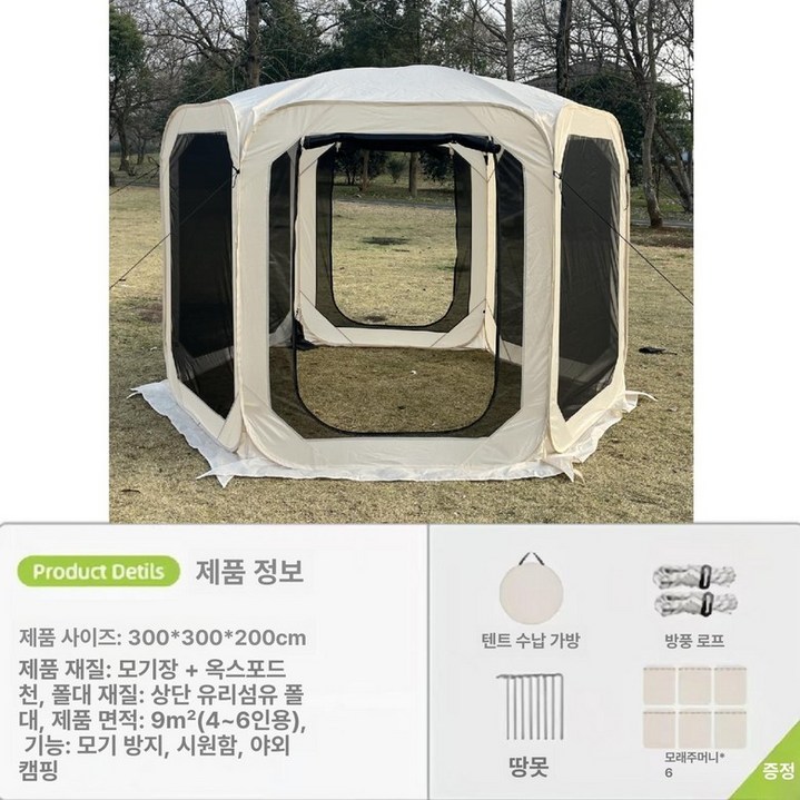 원터치 쉘터 PVC 텐트 야외 돔텐트 동계 돔 투명