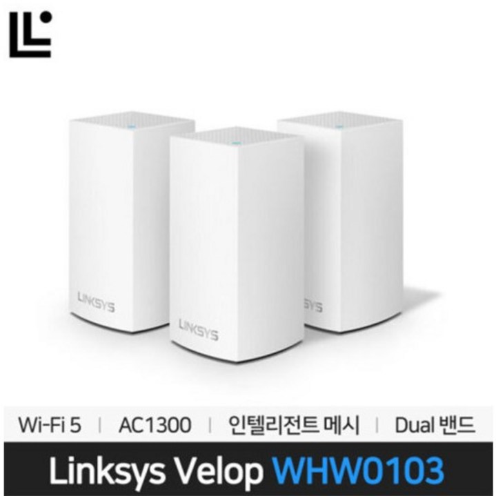 링크시스 WHW0103 VELOP AC1300 GIGA WiFi 5 유무선 공유기-3팩