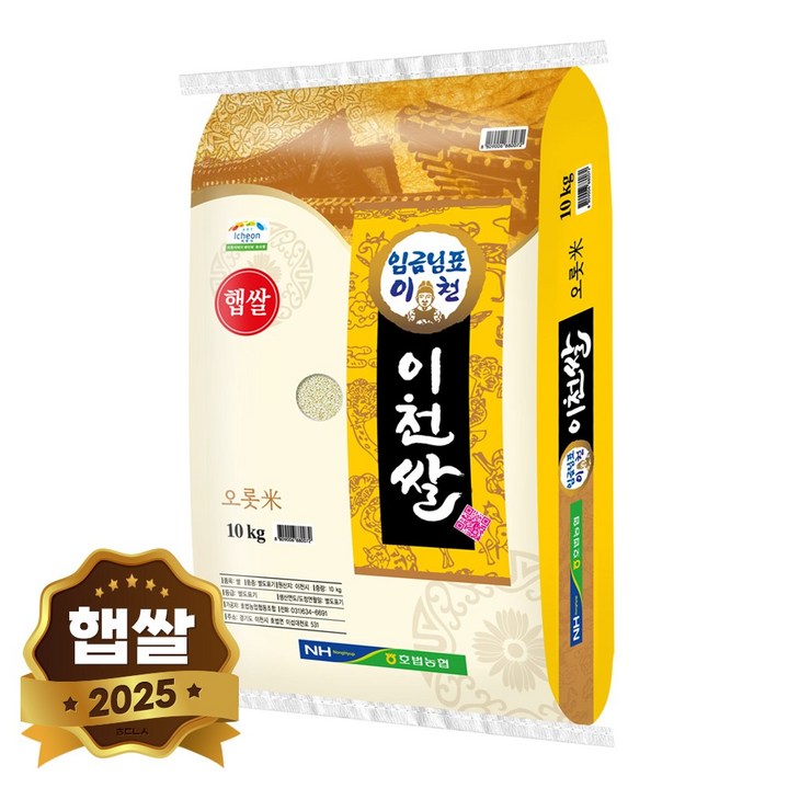햇쌀푸드 임금님표 이천쌀 쌀 10kg 단일품종 경기미