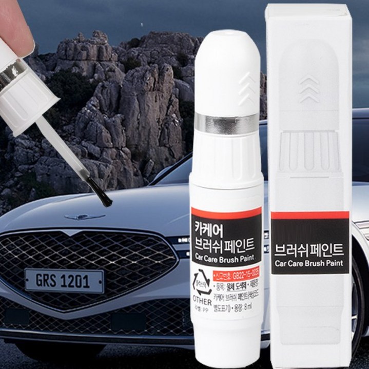 현대 G90 자동차 붓펜 카페인트 도색 기스제거 MM9 N5M NA3 NCM NEB P5C PH3 PS5 RY5 S1B SMT SRR SSS T5K TR5 U5B URA UYH, BRB바릴로체브라운주문제작, 1개