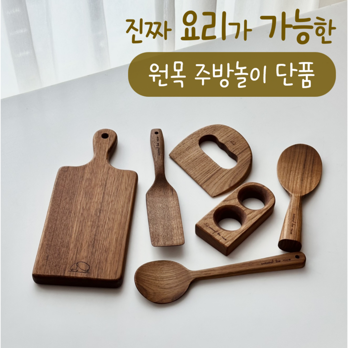 국내제작 원목 주방놀이 단품 리얼쿡 유아안전칼 세이프칼 아기 요리도구 KC인증, 1개