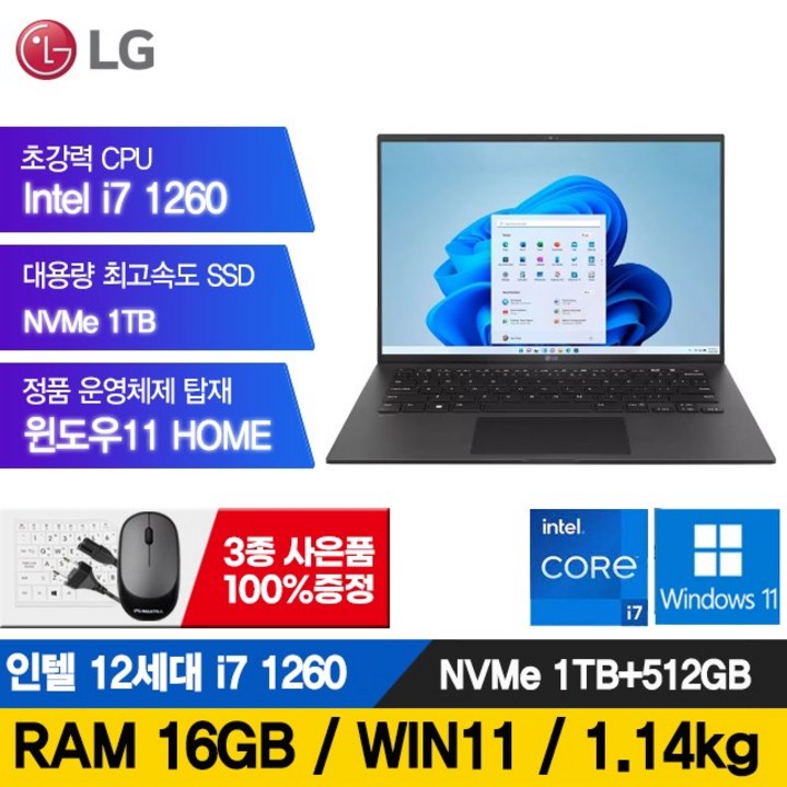 LG전자 그램 15인치 16인치 17인치 512GB RAM16G 정품윈도우포함 노트북, 블랙, 15인치, i7, 1512GB, 16GB, WIN11 Home