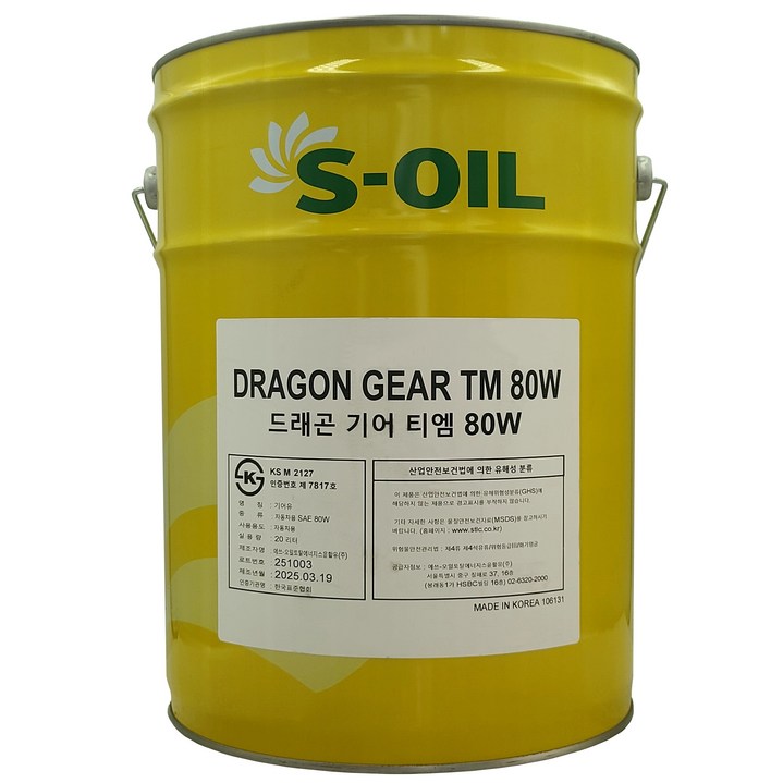 에스오일 드래곤 기어 티엠 80W 20L GL4 상용차 ZF 수동 변속기 미션 오일 80W90 대체시 연비 개선 메가트럭 MB 235.1 ZF 02B
