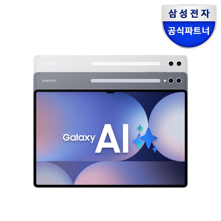 삼성전자 갤럭시탭 S10 울트라 256GB/512GB/1TB