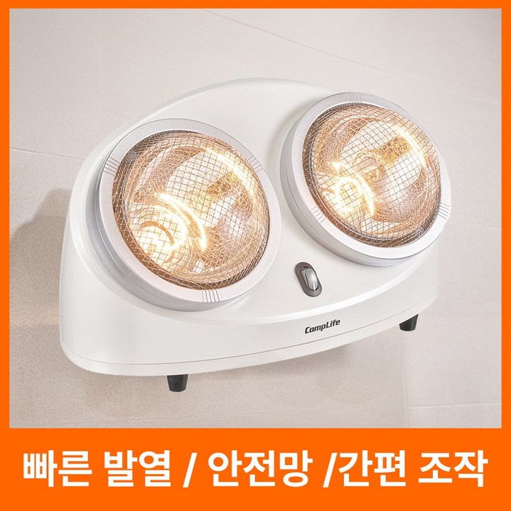 컴프라이프 2구 욕실난방기