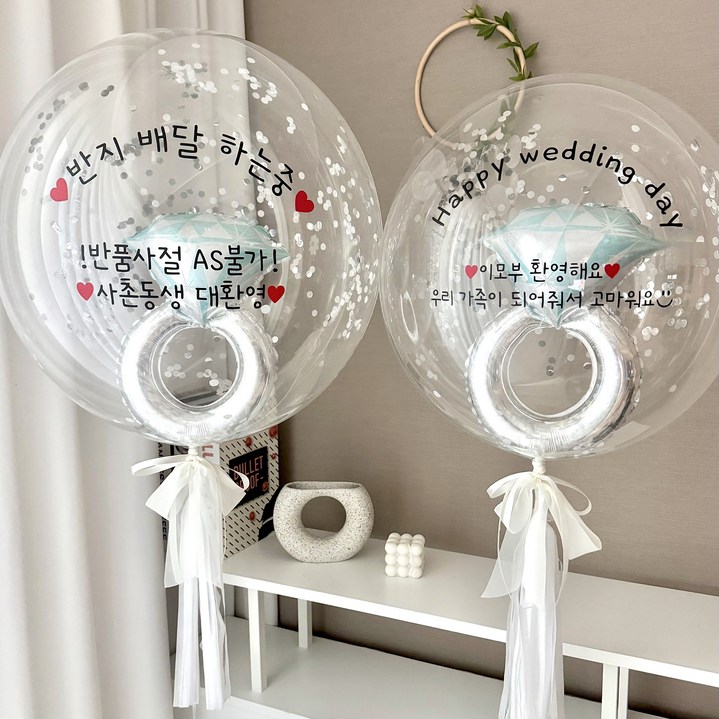 화동풍선 웨딩풍선 결혼식풍선 웨딩이벤트 레터링풍선 반지풍선 결혼식 웨딩촬영 헬륨완제품, 1개, 24인치+곰신부