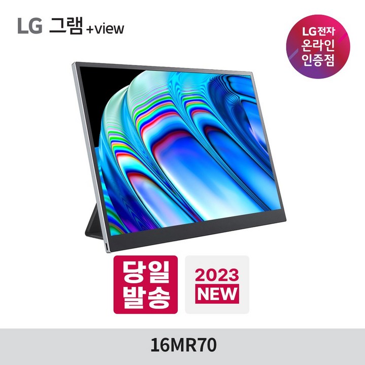 LG 2세대 그램뷰 +view 16MR70 플러스뷰2 포터블 WQXGA, 상세 설명 참조