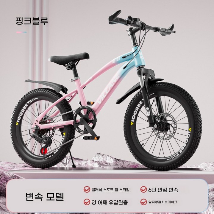 어린이 자전거 6-12-15세 학생 변속 산악자전거, 1개, 20cm, 핑크블루