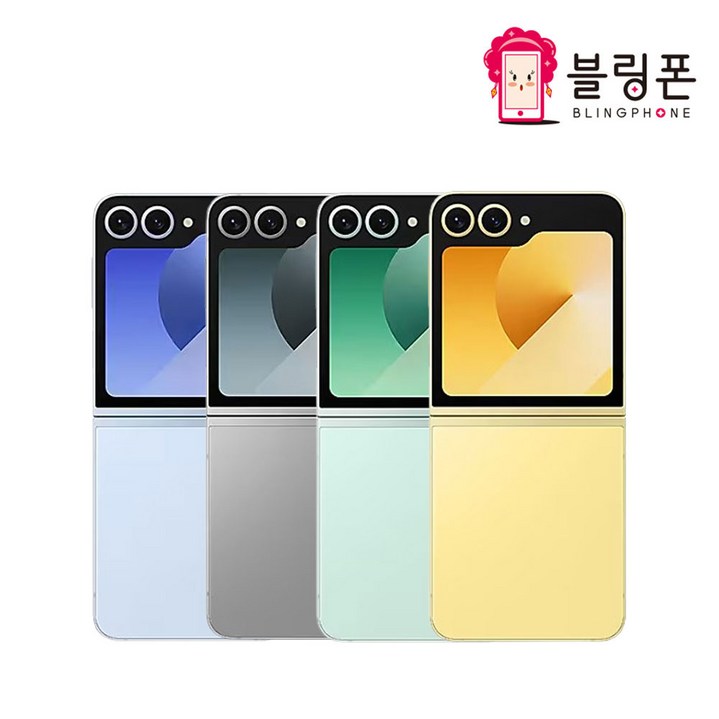 삼성전자 갤럭시 Z 플립 6 자급제