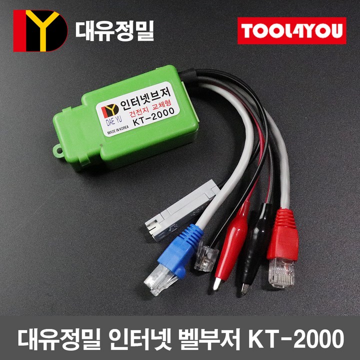대유 인터넷 벨 부저 교체형 벨테스터기 국산 KT-2000