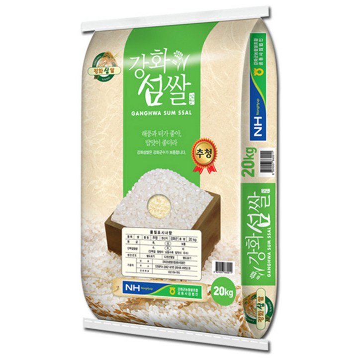 강화섬쌀20kg 강화군농협 강화섬쌀 추청 백미
