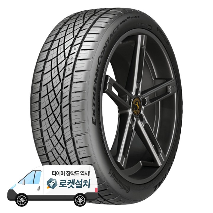 콘티넨탈타이어 익스트림컨택트 DWS06 PLUS 275/35R19