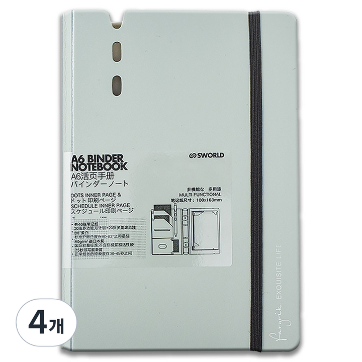 에스월드 바인더 만년 다이어리 4W099, 민트, 4개