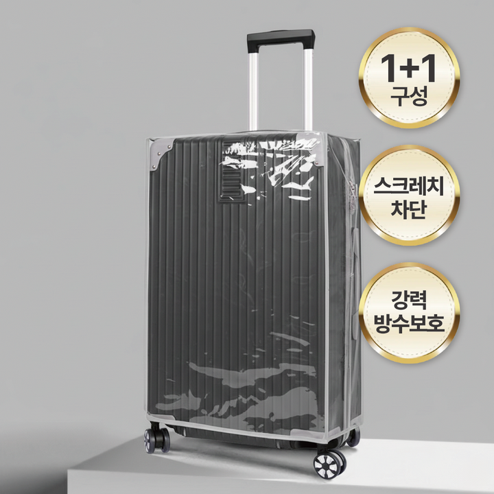 슬루나 여행용 방수 캐리어 보호 커버 2개
