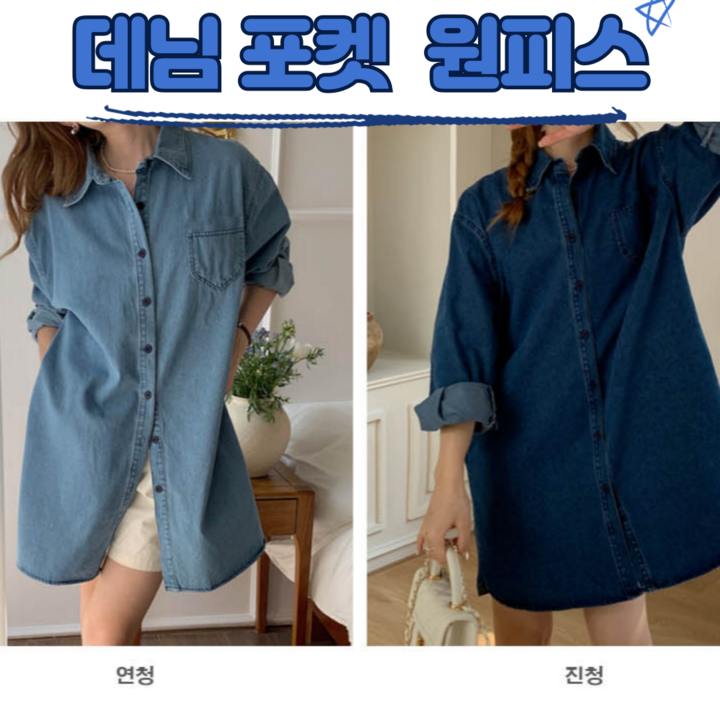 이레몰 데님 미디 원피스 셔츠