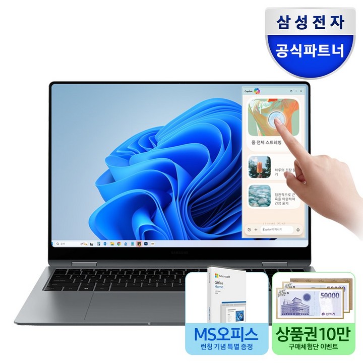 삼성전자 갤럭시북5 프로 NT960XHA-K51A 인텔 울트라5 16인치 고해상도 AI 코파일럿+ 윈도우11 터치 스크린 직장인 대학생 노트북