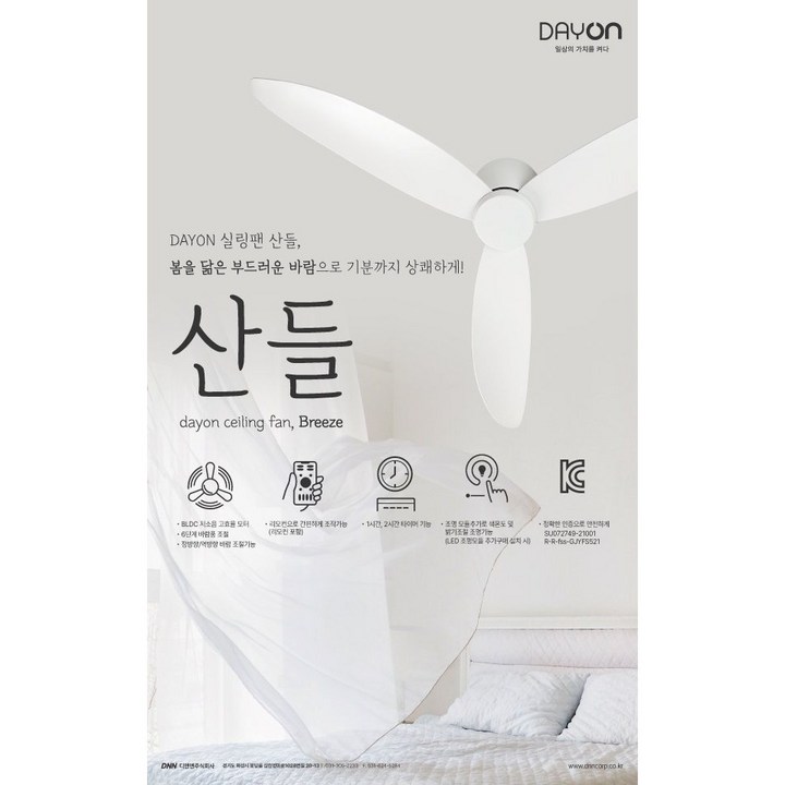 52인치 저소음 천장실링팬 리모컨 조절 역방향 가능 16.8cm 무상AS 2년 52인치 저소음 천장실링팬 리모컨 조절 역방향 가능 16.8cm 무상AS 2년
