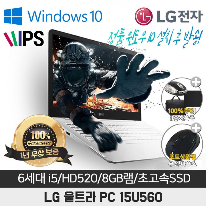 LG XNOTE 15U560 I5-6300U/8G/SSD128G/HD520/15.6/WIN10 20230720